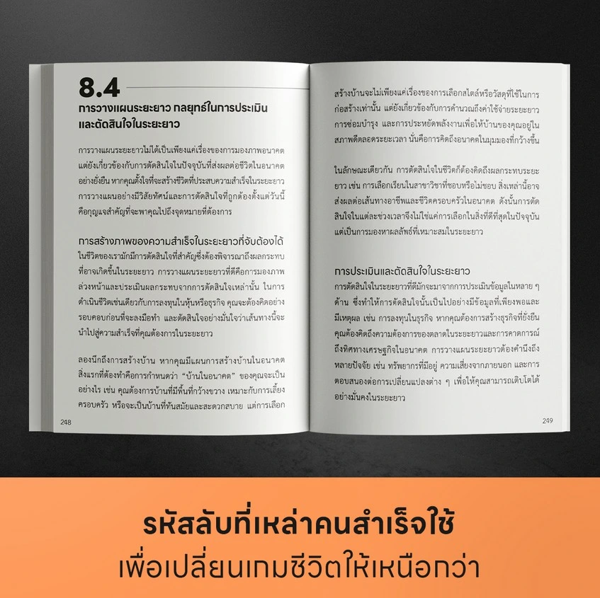 Billionaire Brain Science Hacking-06.webp