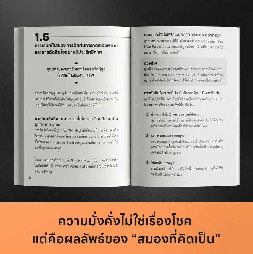 Billionaire Brain Science Hacking-03.webp